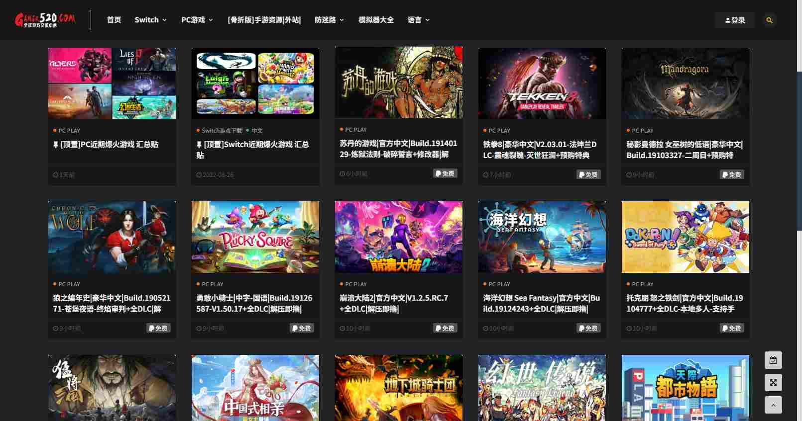 游戏网站大全